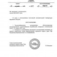 Окончание отопительного сезона 2024-2025