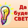 Кавказская 24/1 - восстановление освещения в подъезде